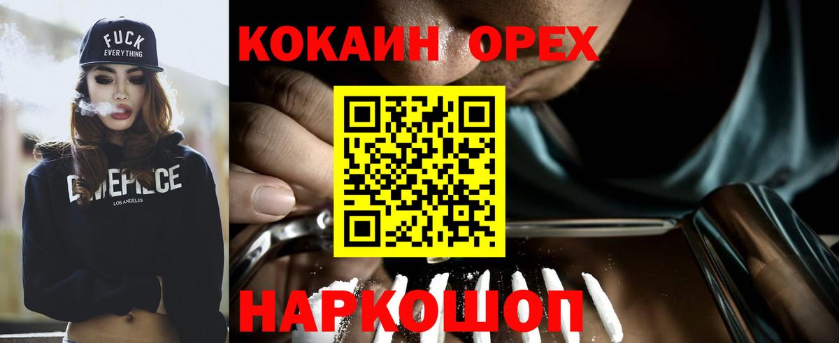 COCAIN Колумбийский  КОКАИН FishScale  Гусев  Вход с VPN 