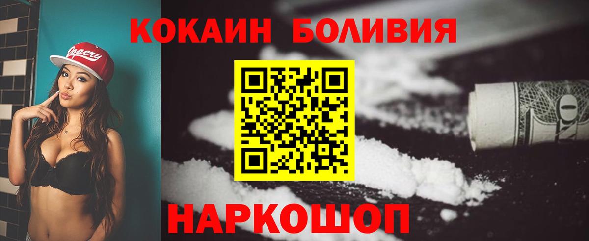 Кокаин Боливия Гусев