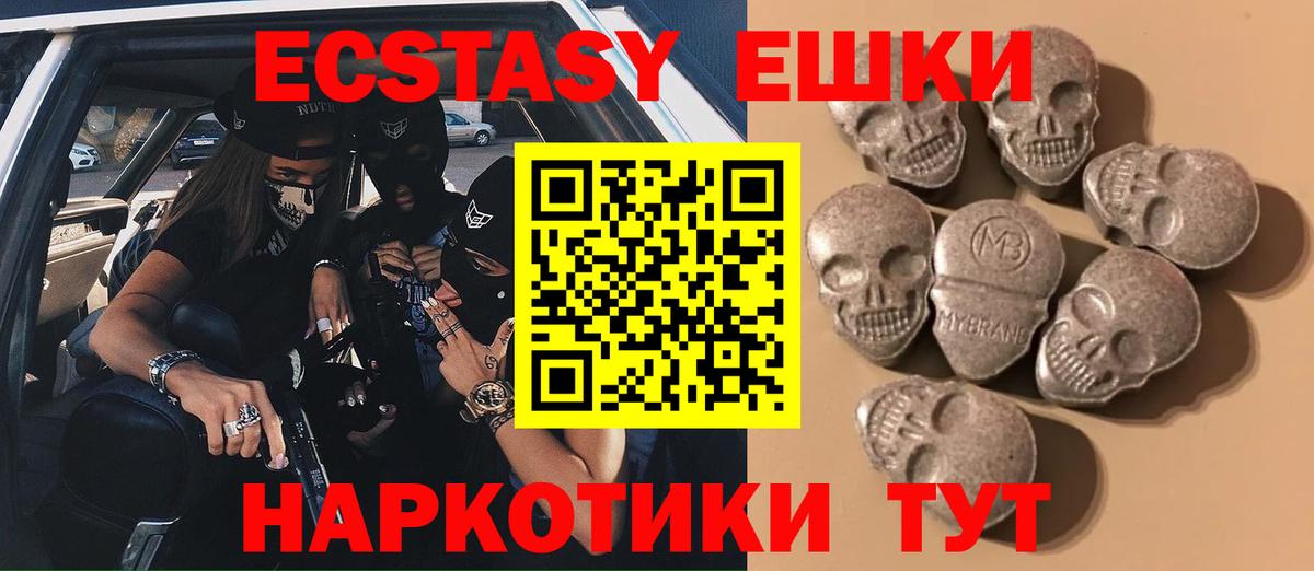 купить   Ecstasy  Гусев  kraken как войти  Вход с VPN  Экстази 300 mg  Экстази Philipp Plein 