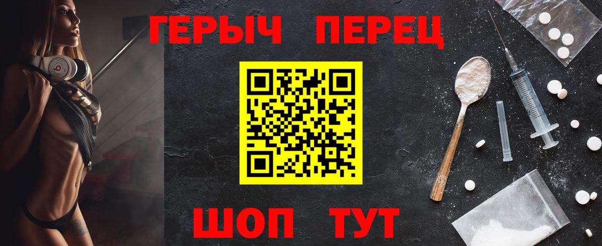 Героин  Вход с VPN  Гусев  Героин гречка 