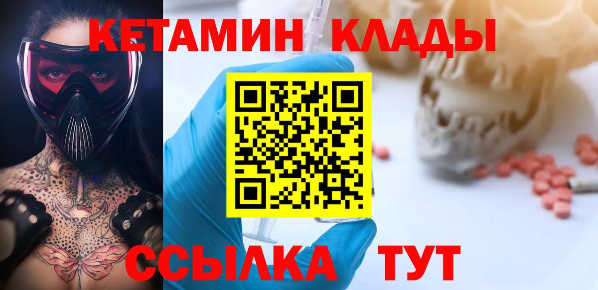 Кетамин VHQ Гусев
