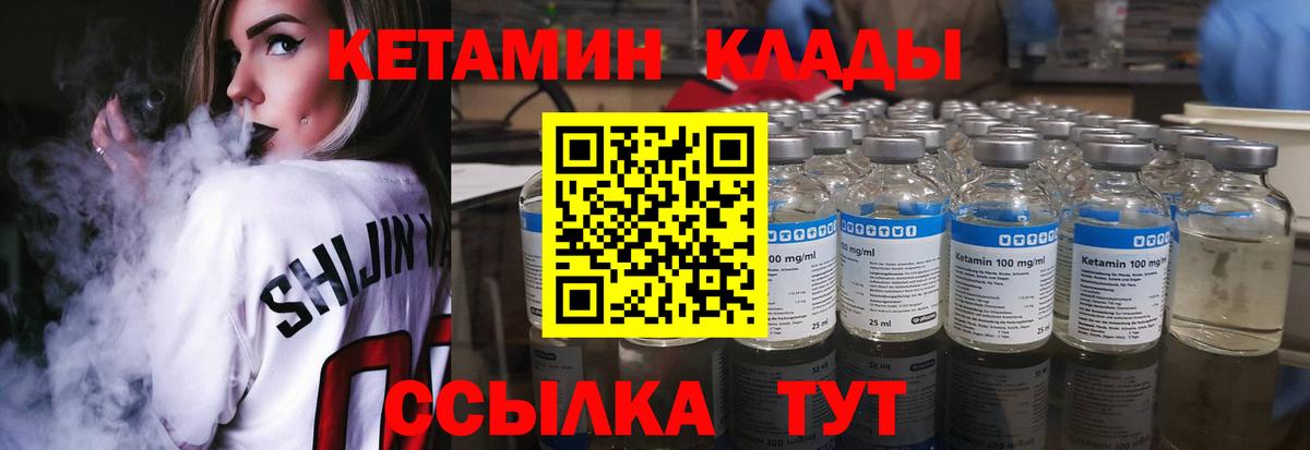 Гусев  Кетамин ketamine  Вход с VPN 