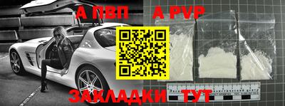 спиды Бийск