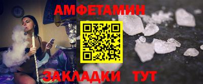 спиды Бийск