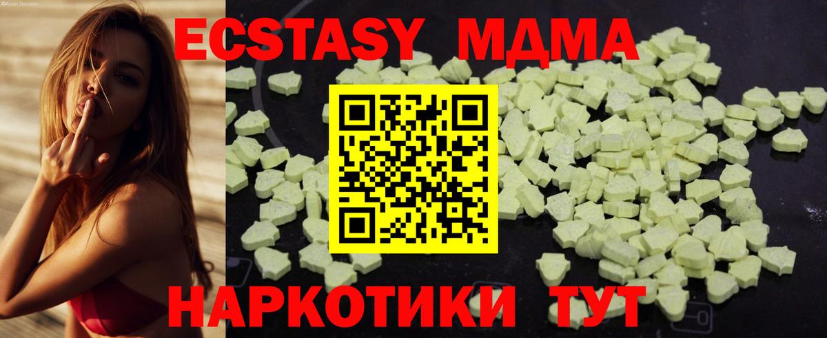 Гусев  МДМА VHQ  МДМА  Вход с VPN  MDMA VHQ 