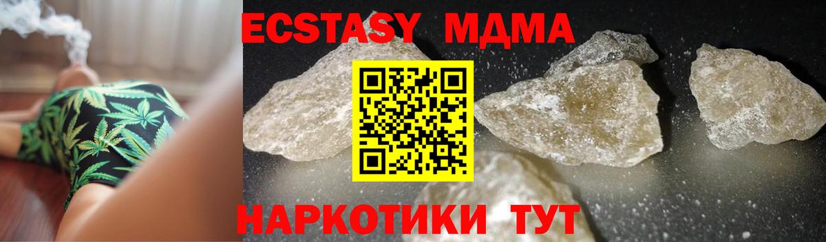 MDMA VHQ Гусев