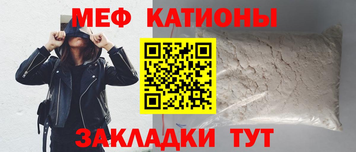 Мефедрон mephedrone  МЕФ mephedrone  МЕФ  Вход с VPN  Гусев 