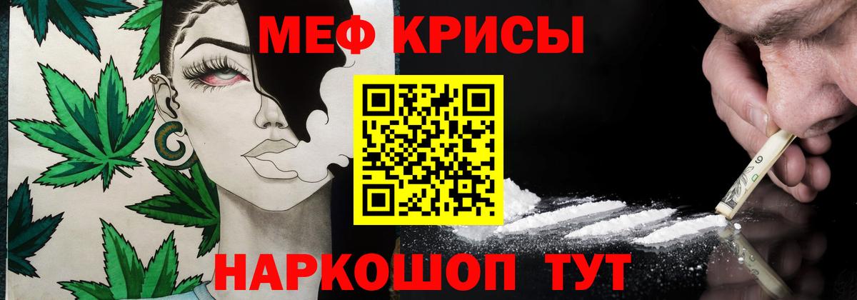 МЕФ кристаллы Гусев