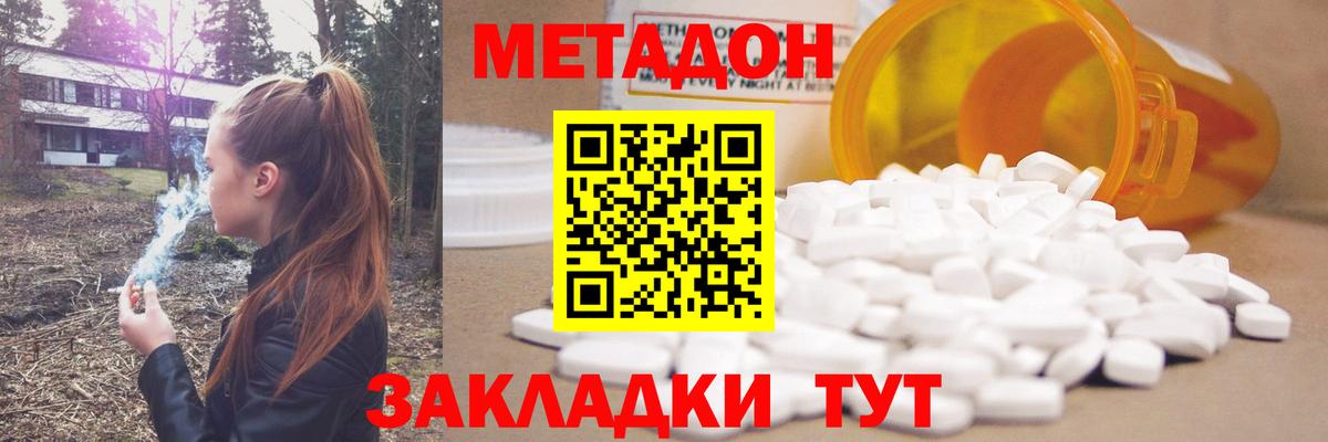 Метадон белоснежный  Вход с VPN  МЕТАДОН мёд  Гусев 