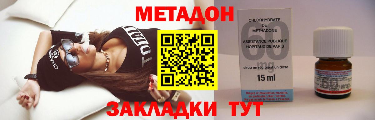 МЕТАДОН кристалл Гусев