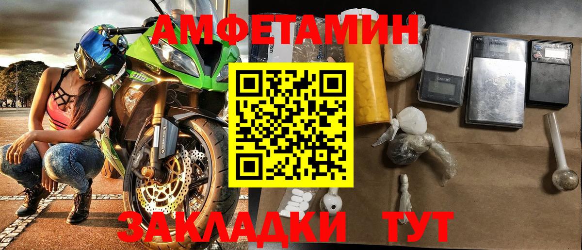 МЕТАМФЕТАМИН винт  Вход с VPN  Первитин  Гусев 
