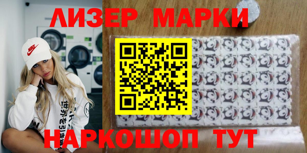 Марки NBOMe 1,5мг  Марки NBOMe  Гусев  Вход с VPN 