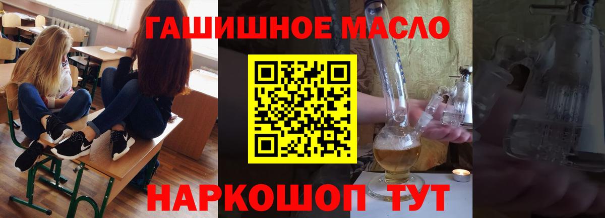Дистиллят ТГК THC oil Гусев
